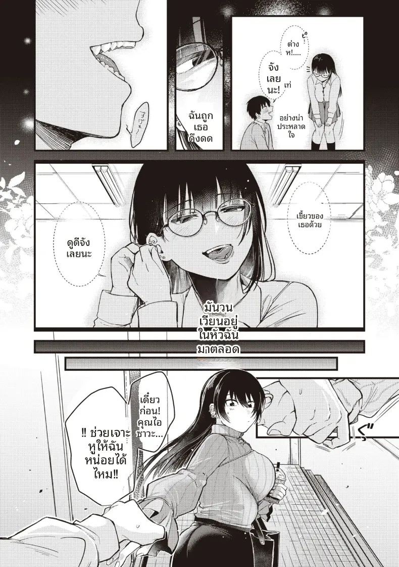 เเผนการย้อมสีให้เป็นเธอ [Shibaken Goro] ภาพ 3
