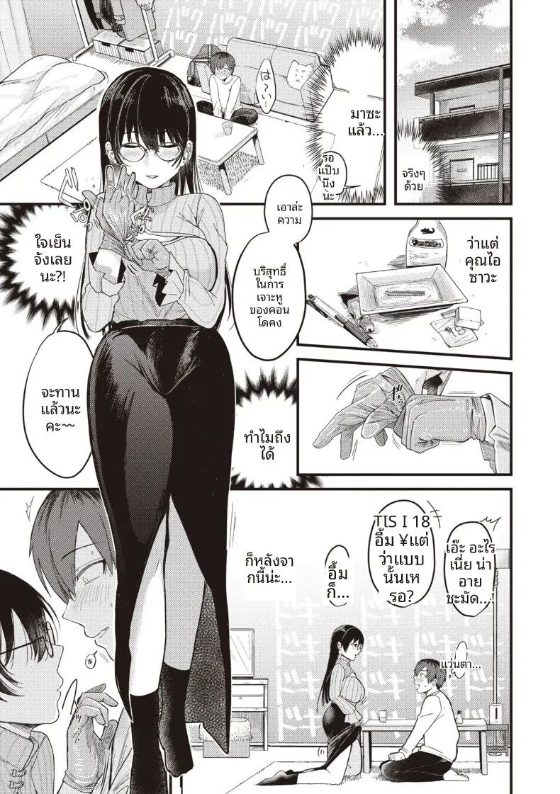 เเผนการย้อมสีให้เป็นเธอ [Shibaken Goro] ภาพ 6
