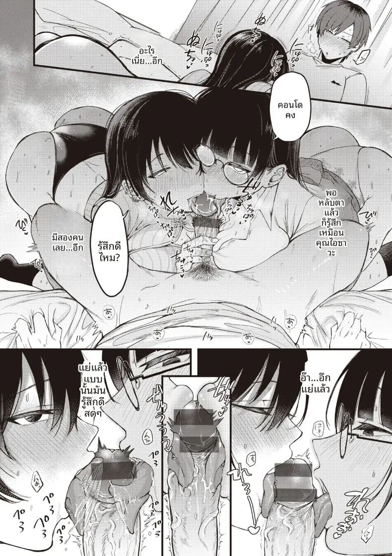 เเผนการย้อมสีให้เป็นเธอ [Shibaken Goro] ภาพ 13