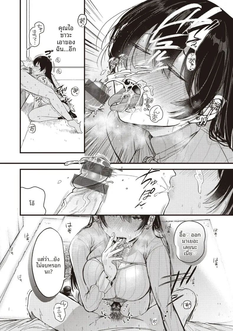 เเผนการย้อมสีให้เป็นเธอ [Shibaken Goro] ภาพ 15