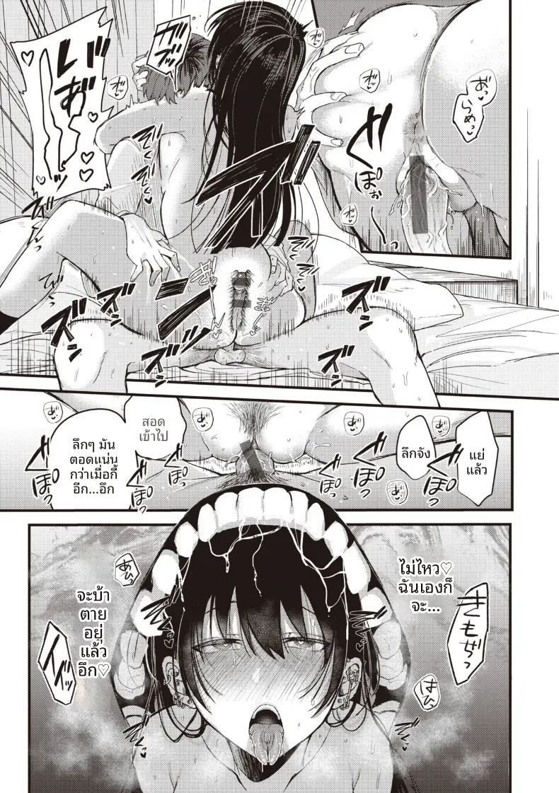 เเผนการย้อมสีให้เป็นเธอ [Shibaken Goro] ภาพ 19