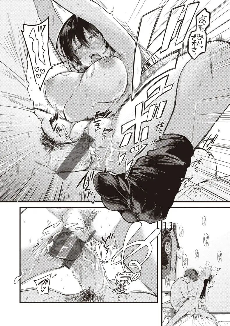 เเผนการย้อมสีให้เป็นเธอ [Shibaken Goro] ภาพ 22
