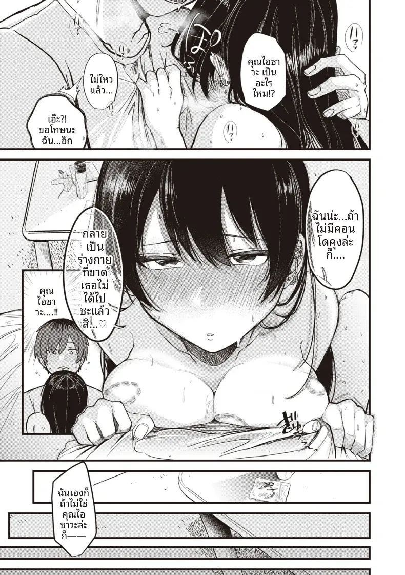เเผนการย้อมสีให้เป็นเธอ [Shibaken Goro] ภาพ 23
