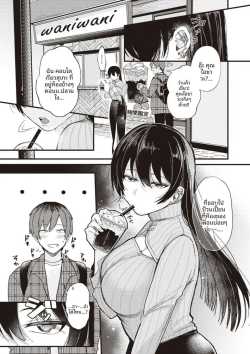 เเผนการย้อมสีให้เป็นเธอ [Shibaken Goro]
