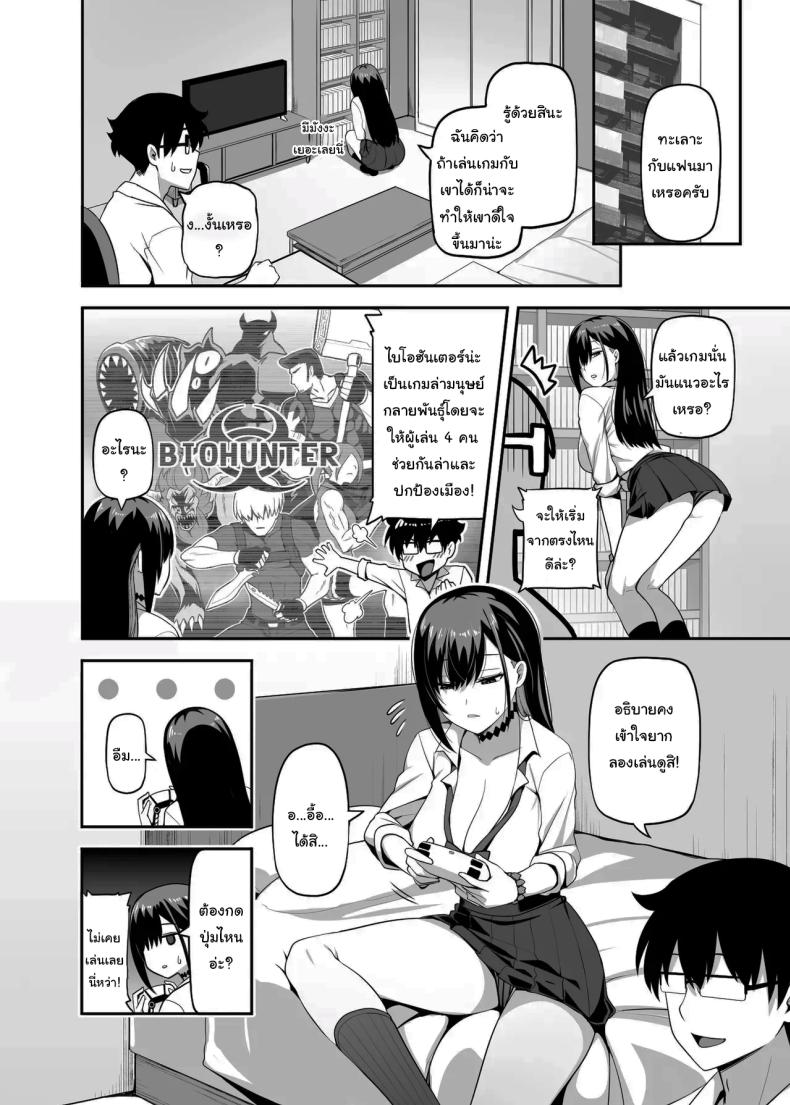 สอนฉันเล่นเกมหน่อยสิ [Anmonkan (Darkmaya)] Class no Gal ga Uchi ni Kite, Issho ni Hunting Action Yattemita Ken That time Gal from my class came over and we tried out A Hunting Game together ภาพ 4