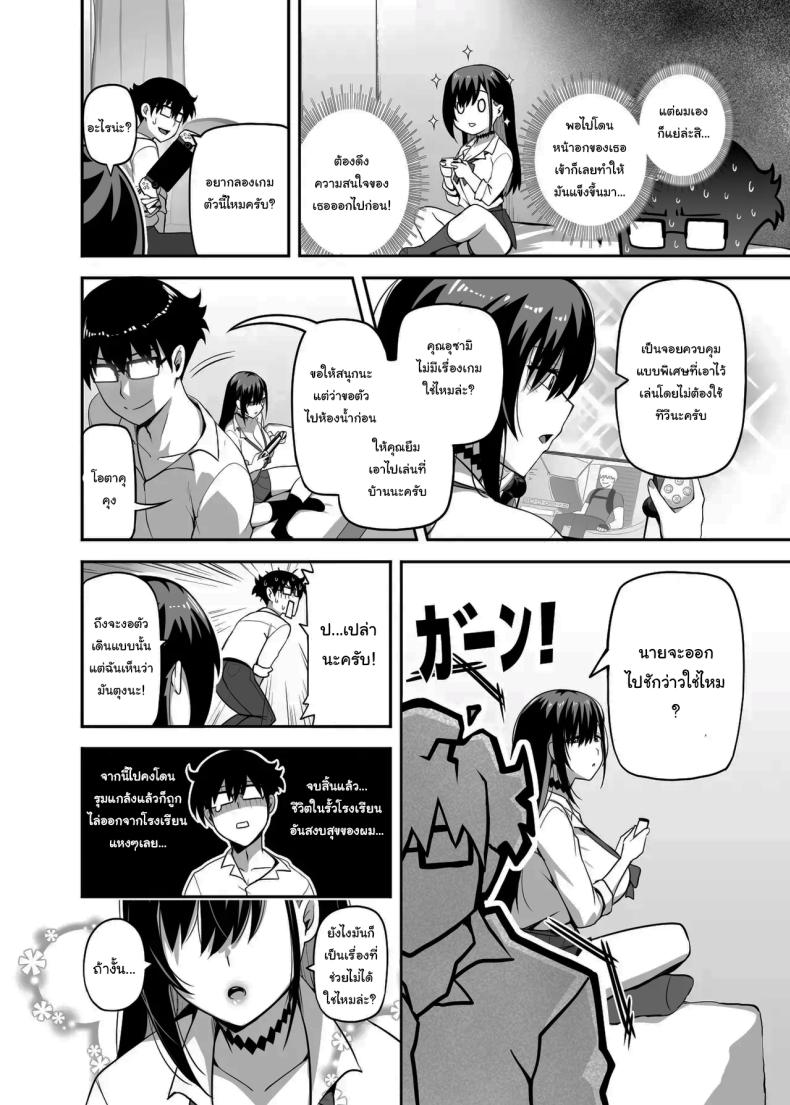 สอนฉันเล่นเกมหน่อยสิ [Anmonkan (Darkmaya)] Class no Gal ga Uchi ni Kite, Issho ni Hunting Action Yattemita Ken That time Gal from my class came over and we tried out A Hunting Game together ภาพ 8