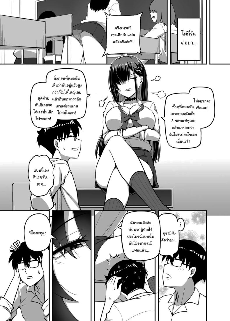 สอนฉันเล่นเกมหน่อยสิ [Anmonkan (Darkmaya)] Class no Gal ga Uchi ni Kite, Issho ni Hunting Action Yattemita Ken That time Gal from my class came over and we tried out A Hunting Game together ภาพ 29