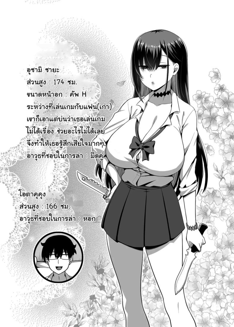 สอนฉันเล่นเกมหน่อยสิ [Anmonkan (Darkmaya)] Class no Gal ga Uchi ni Kite, Issho ni Hunting Action Yattemita Ken That time Gal from my class came over and we tried out A Hunting Game together ภาพ 31
