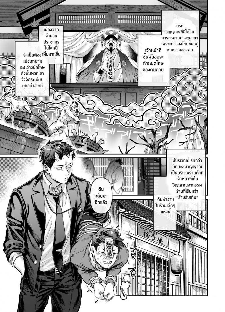 วิญญาณในห้องน้ำ[Yolki Palki (Rororogi Mogera)] Toile no Jimiko to Omukae no Gokusotsu [Digital] ภาพ 2