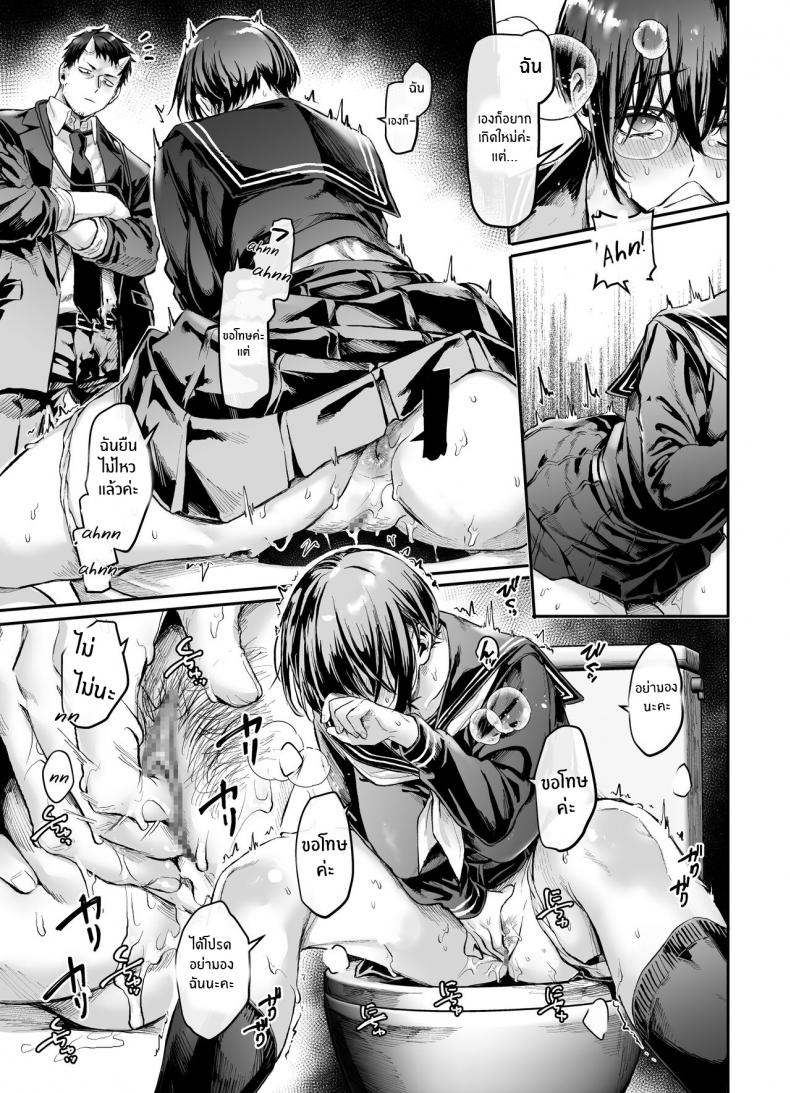 วิญญาณในห้องน้ำ[Yolki Palki (Rororogi Mogera)] Toile no Jimiko to Omukae no Gokusotsu [Digital] ภาพ 8