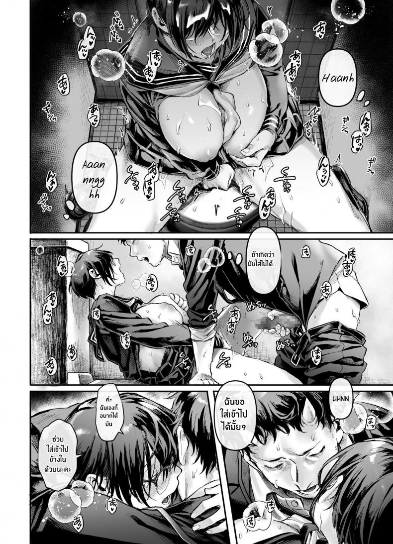 วิญญาณในห้องน้ำ[Yolki Palki (Rororogi Mogera)] Toile no Jimiko to Omukae no Gokusotsu [Digital] ภาพ 19