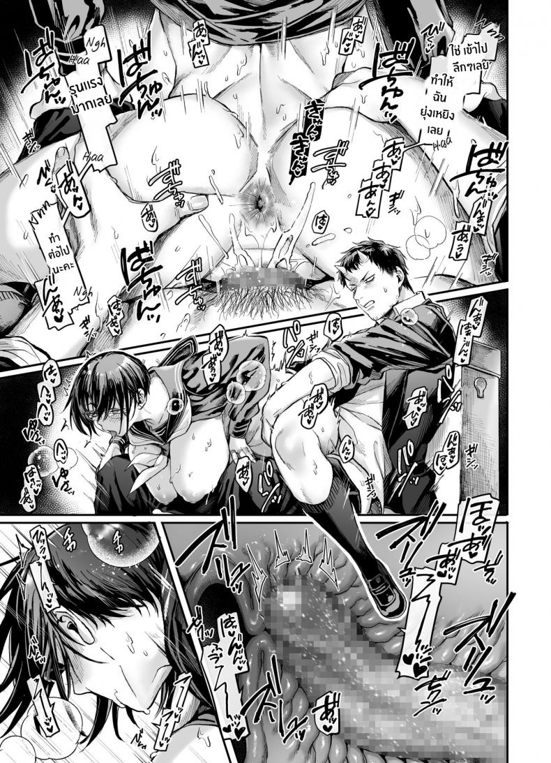 วิญญาณในห้องน้ำ[Yolki Palki (Rororogi Mogera)] Toile no Jimiko to Omukae no Gokusotsu [Digital] ภาพ 30