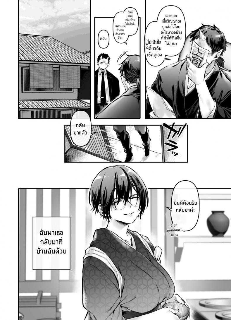 วิญญาณในห้องน้ำ[Yolki Palki (Rororogi Mogera)] Toile no Jimiko to Omukae no Gokusotsu [Digital] ภาพ 35