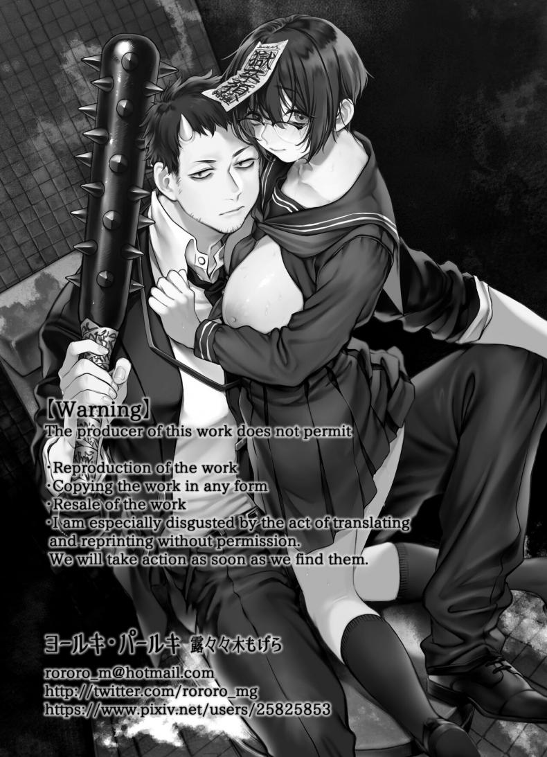 วิญญาณในห้องน้ำ[Yolki Palki (Rororogi Mogera)] Toile no Jimiko to Omukae no Gokusotsu [Digital] ภาพ 37