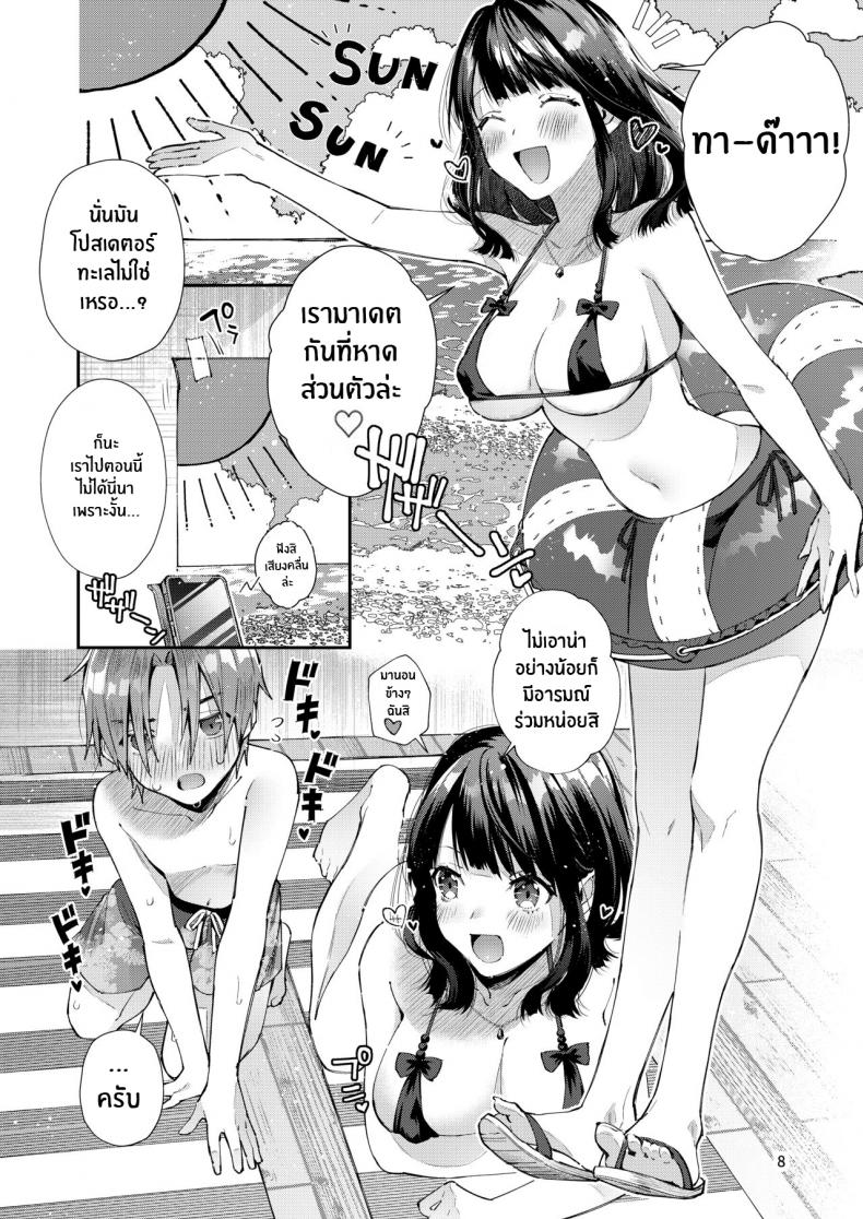 เเฟนสาวที่คอยตามใจผม [Umi no Sachi (Suihei Sen)] Chuu Kono Hon wa Chou Amayakashite Kureru Onee-san to Ichaicha shika Shimasen ภาพ 9