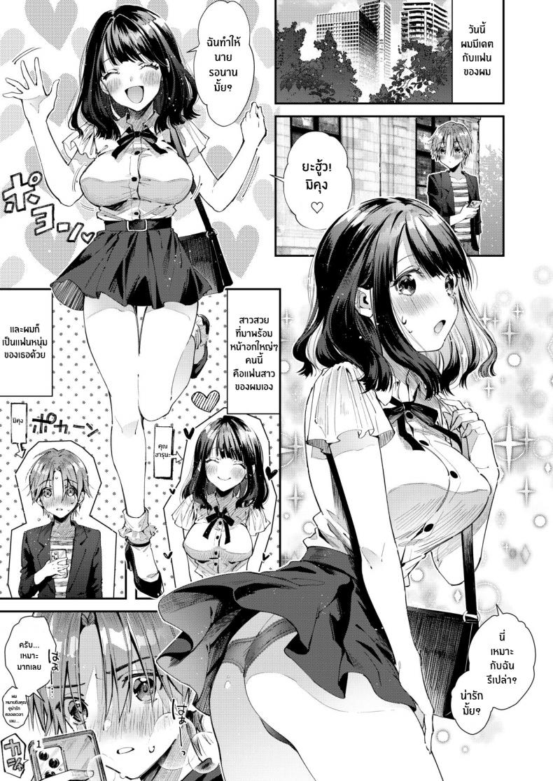 เเฟนสาวที่คอยตามใจผม [Umi no Sachi (Suihei Sen)] Chuu Kono Hon wa Chou Amayakashite Kureru Onee-san to Ichaicha shika Shimasen ภาพ 2