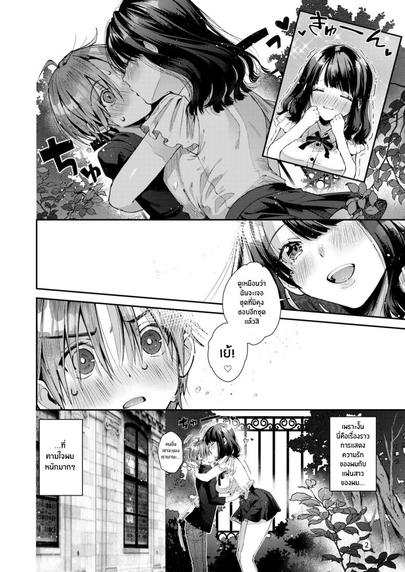 เเฟนสาวที่คอยตามใจผม [Umi no Sachi (Suihei Sen)] Chuu Kono Hon wa Chou Amayakashite Kureru Onee-san to Ichaicha shika Shimasen ภาพ 3