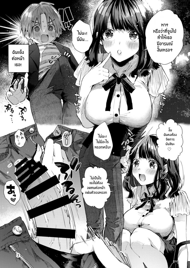 เเฟนสาวที่คอยตามใจผม [Umi no Sachi (Suihei Sen)] Chuu Kono Hon wa Chou Amayakashite Kureru Onee-san to Ichaicha shika Shimasen ภาพ 4