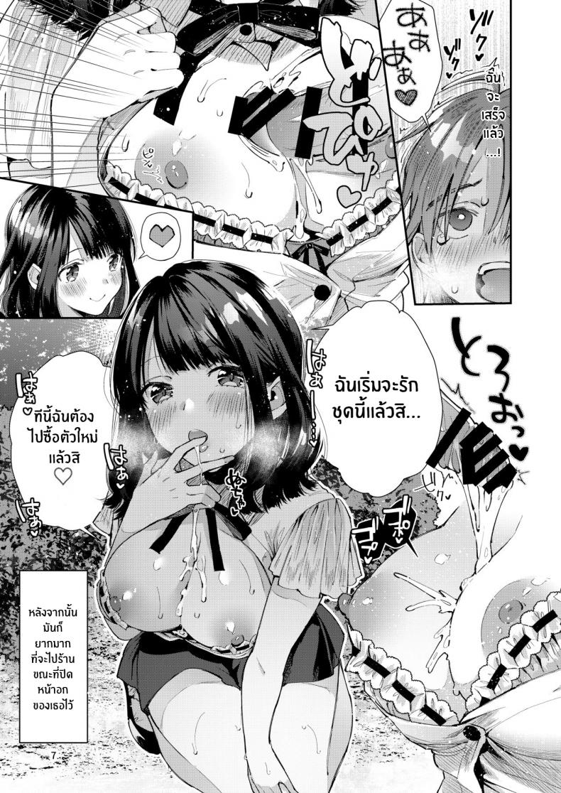 เเฟนสาวที่คอยตามใจผม [Umi no Sachi (Suihei Sen)] Chuu Kono Hon wa Chou Amayakashite Kureru Onee-san to Ichaicha shika Shimasen ภาพ 8