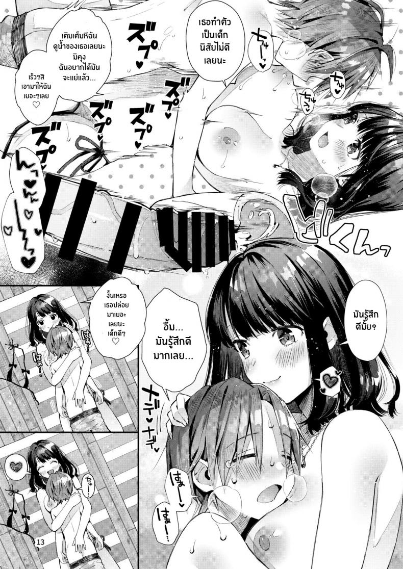 เเฟนสาวที่คอยตามใจผม [Umi no Sachi (Suihei Sen)] Chuu Kono Hon wa Chou Amayakashite Kureru Onee-san to Ichaicha shika Shimasen ภาพ 14