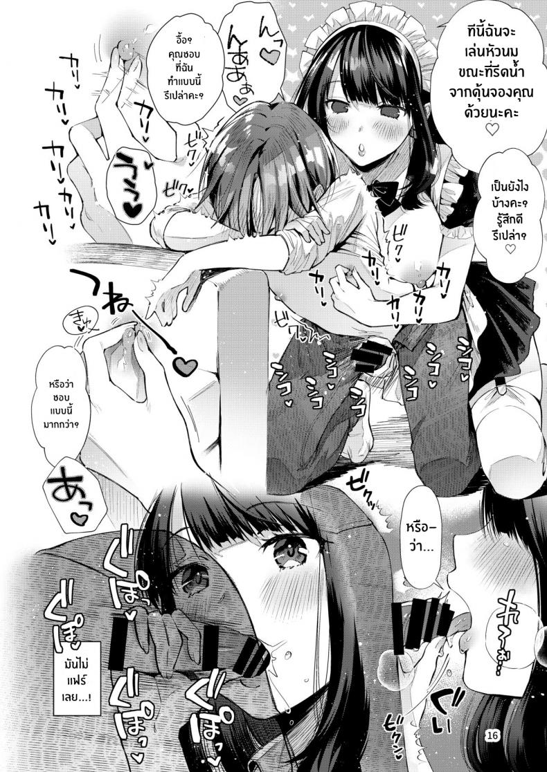 เเฟนสาวที่คอยตามใจผม [Umi no Sachi (Suihei Sen)] Chuu Kono Hon wa Chou Amayakashite Kureru Onee-san to Ichaicha shika Shimasen ภาพ 17