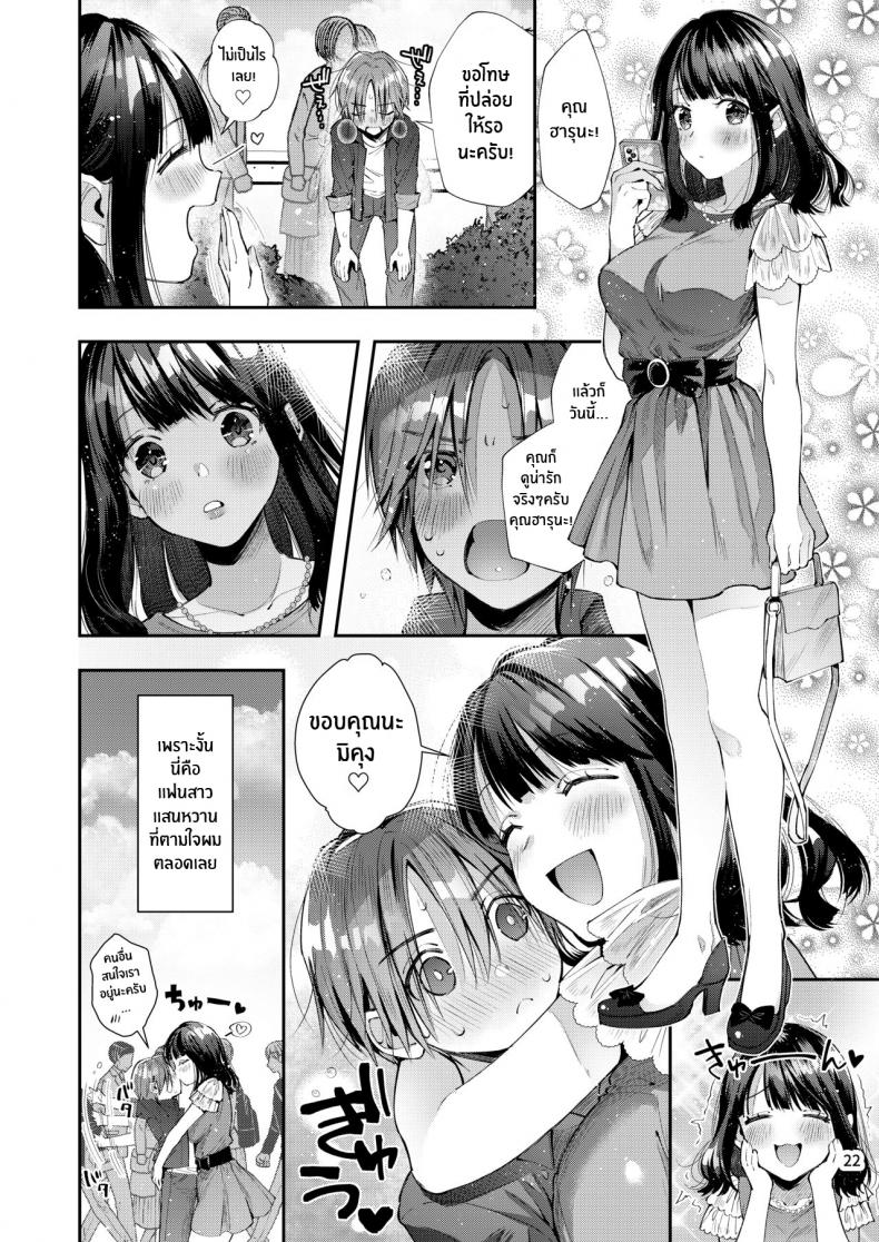 เเฟนสาวที่คอยตามใจผม [Umi no Sachi (Suihei Sen)] Chuu Kono Hon wa Chou Amayakashite Kureru Onee-san to Ichaicha shika Shimasen ภาพ 23
