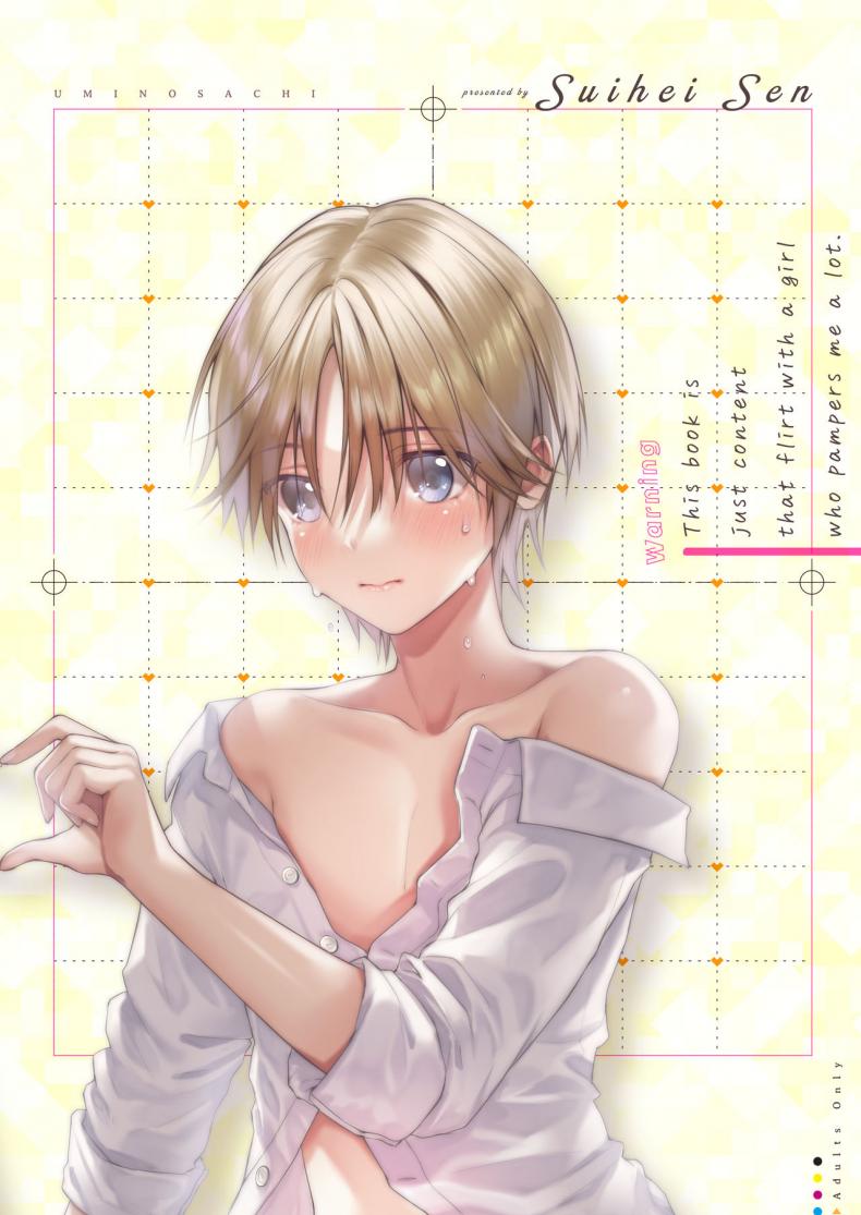เเฟนสาวที่คอยตามใจผม [Umi no Sachi (Suihei Sen)] Chuu Kono Hon wa Chou Amayakashite Kureru Onee-san to Ichaicha shika Shimasen ภาพ 26