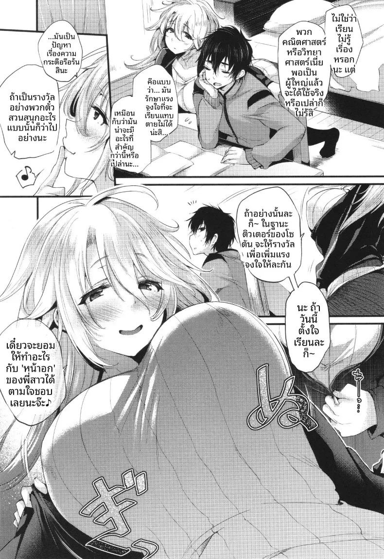 ให้รางวัลล่วงหน้า [Oohira Sunset] ภาพ 2