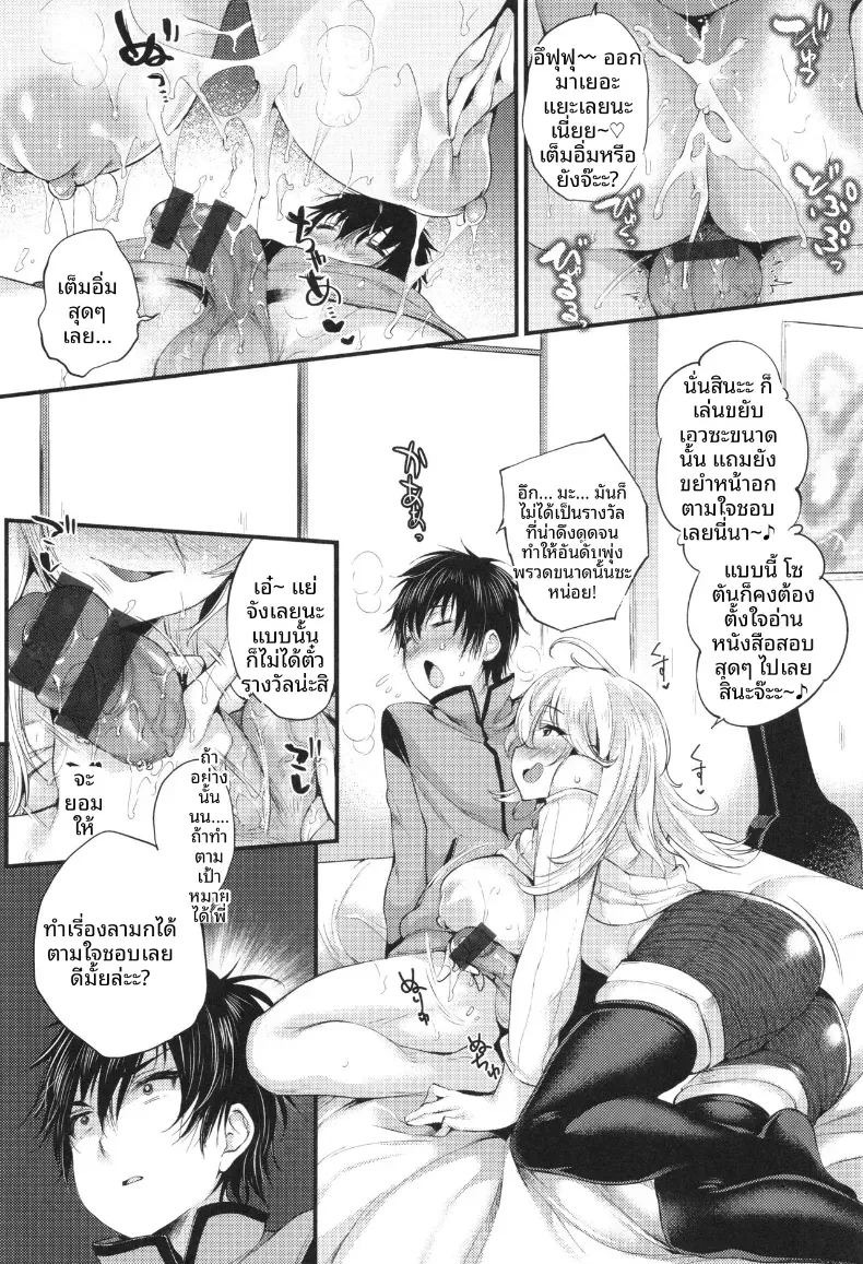 ให้รางวัลล่วงหน้า [Oohira Sunset] ภาพ 9
