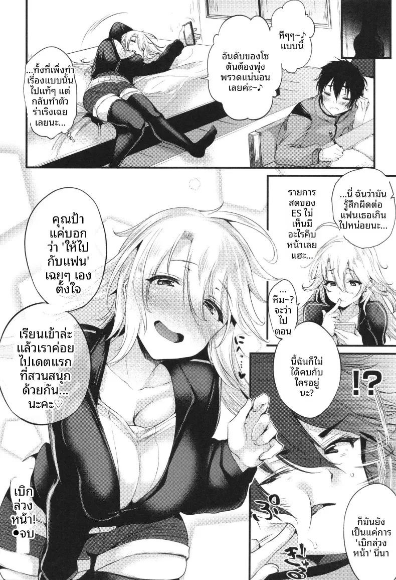 ให้รางวัลล่วงหน้า [Oohira Sunset] ภาพ 17