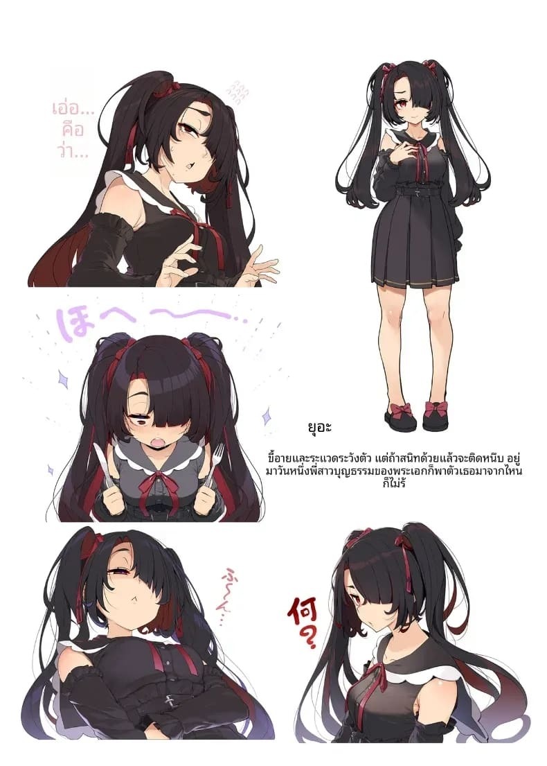 ต้องยุติในคืนนี้ (Kouri) ภาพ 32
