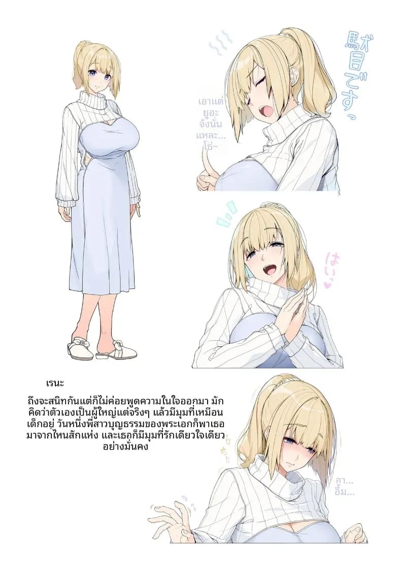 ต้องยุติในคืนนี้ (Kouri) ภาพ 33