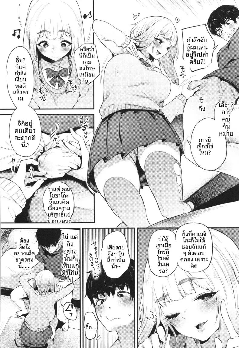 กระต่ายกับเต่าเเละเกมลงโทษ [Oohira Sunset] ภาพ 1