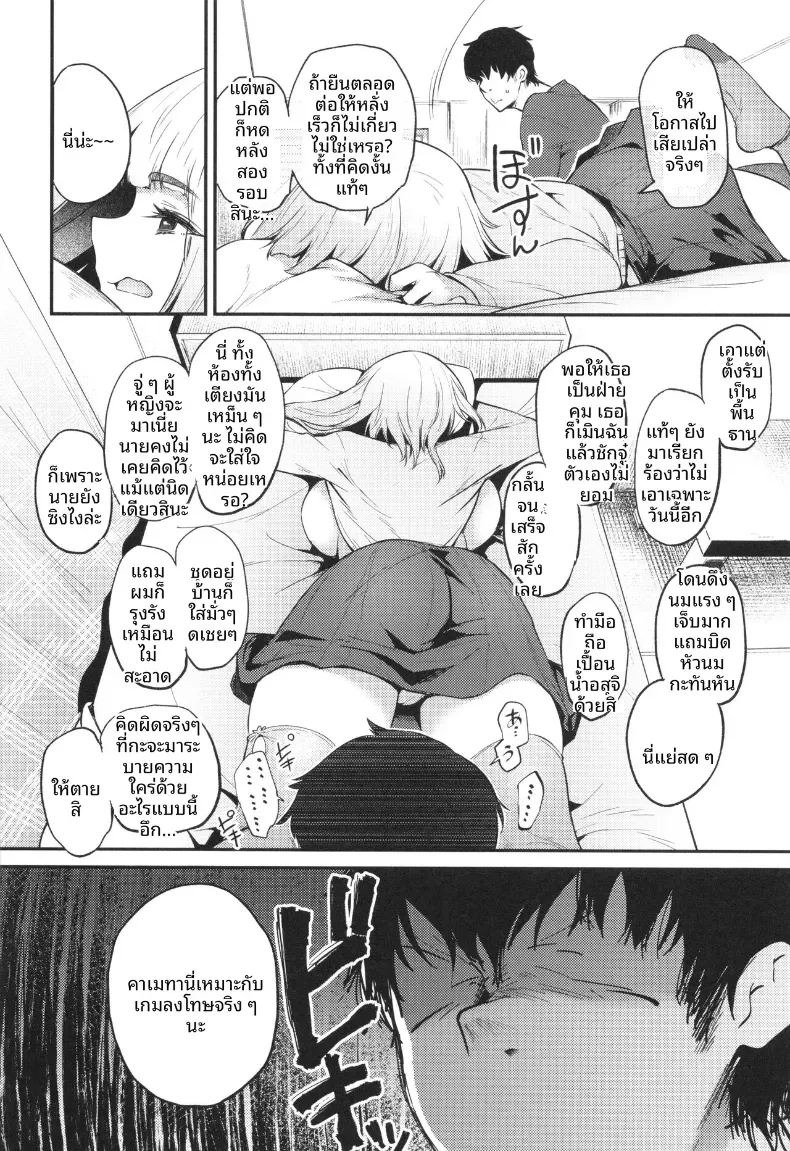กระต่ายกับเต่าเเละเกมลงโทษ [Oohira Sunset] ภาพ 9