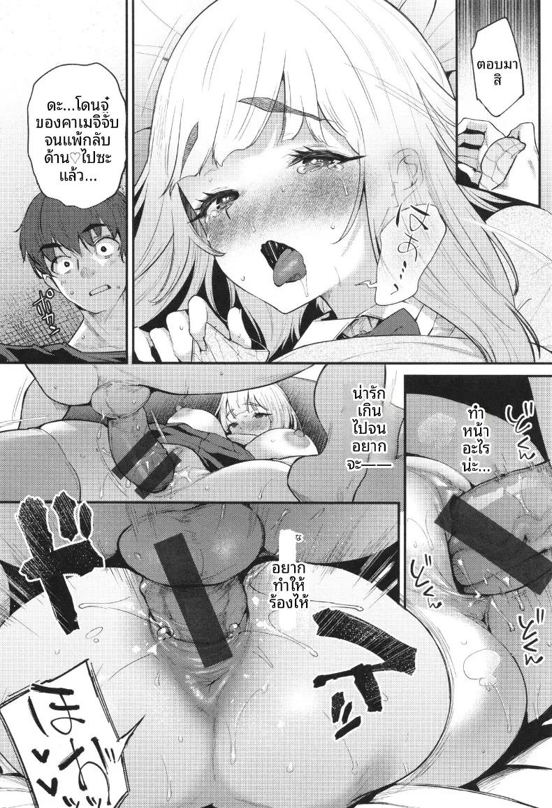 กระต่ายกับเต่าเเละเกมลงโทษ [Oohira Sunset] ภาพ 15