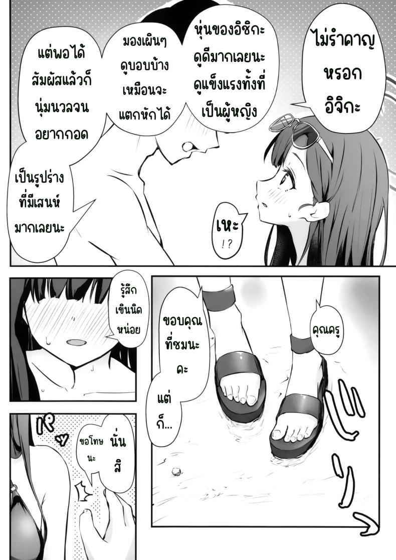 ไปทะเลด้วยกันนะคะ (Meruuwo)] (Blue Archive) ภาพ 4