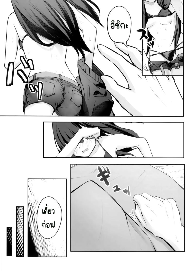 ไปทะเลด้วยกันนะคะ (Meruuwo)] (Blue Archive) ภาพ 13