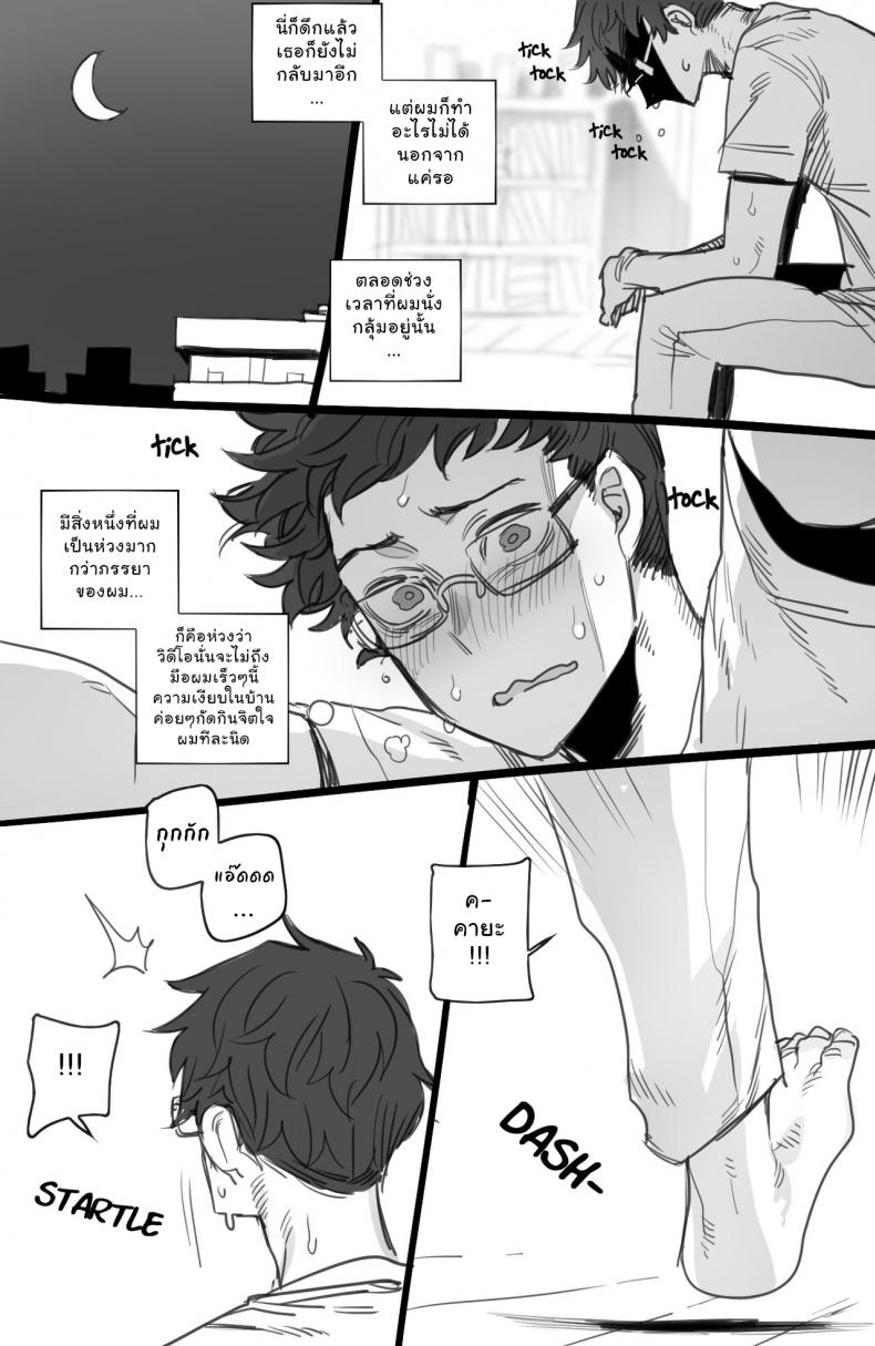 [ratatatat74] เสียเมียแบบเต็มใจ ภาพ 9