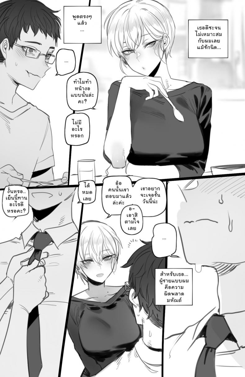 [ratatatat74] เสียเมียแบบเต็มใจ ภาพ 1