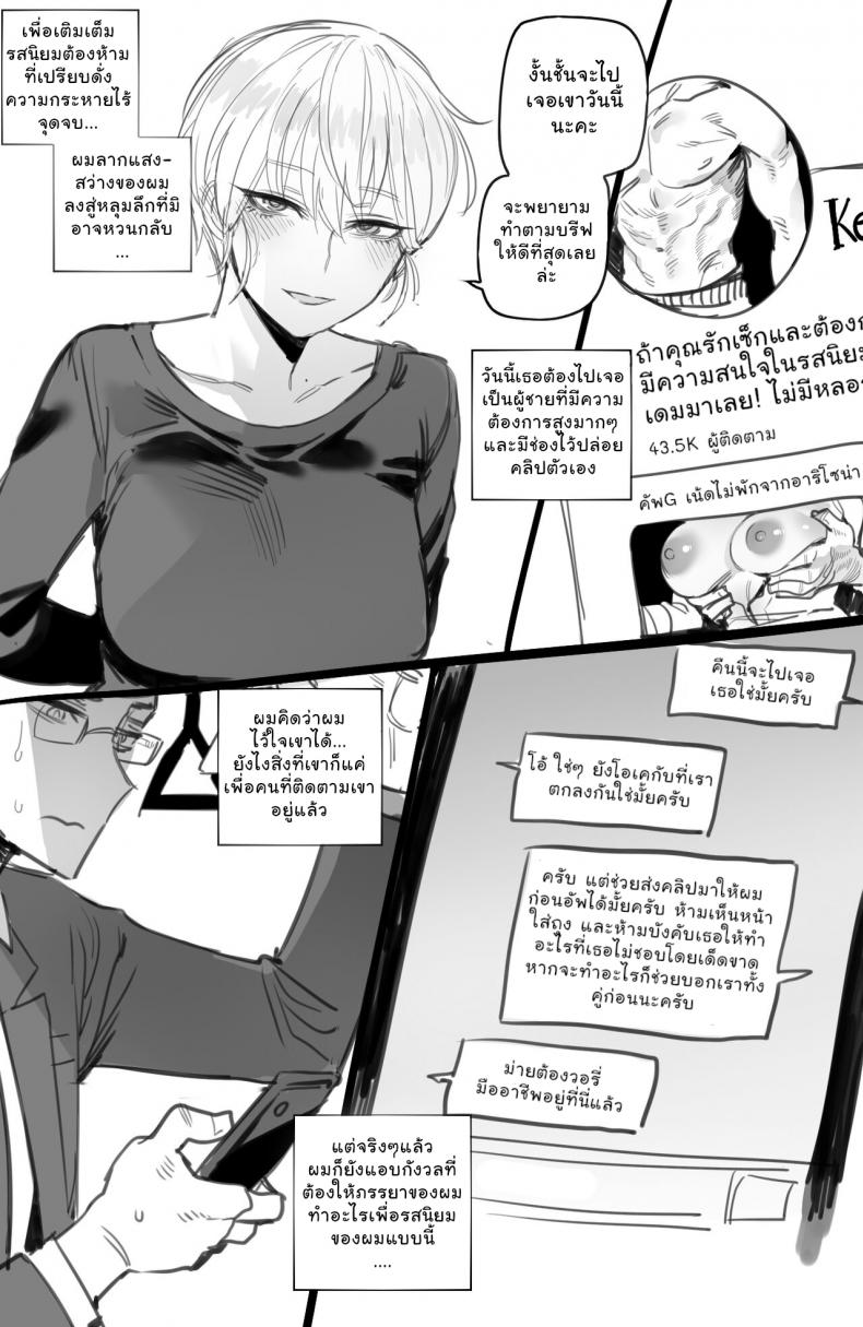 [ratatatat74] เสียเมียแบบเต็มใจ ภาพ 2