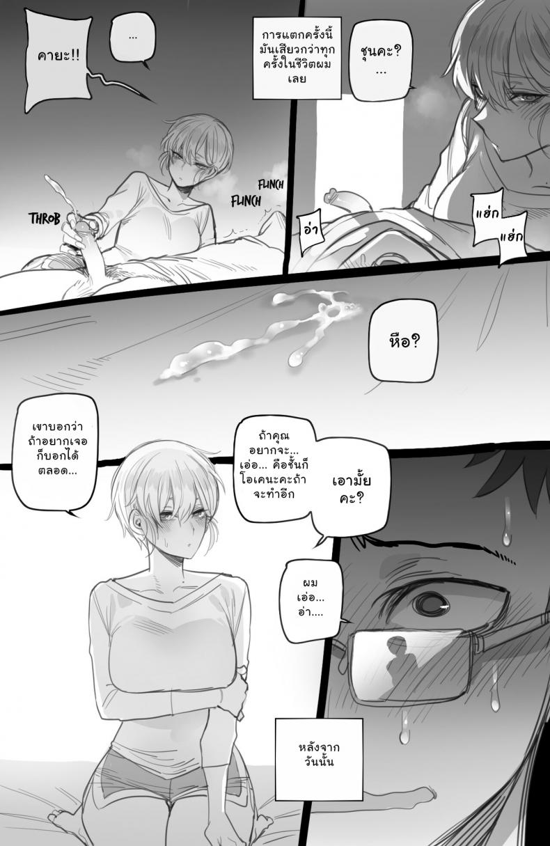 [ratatatat74] เสียเมียแบบเต็มใจ ภาพ 14