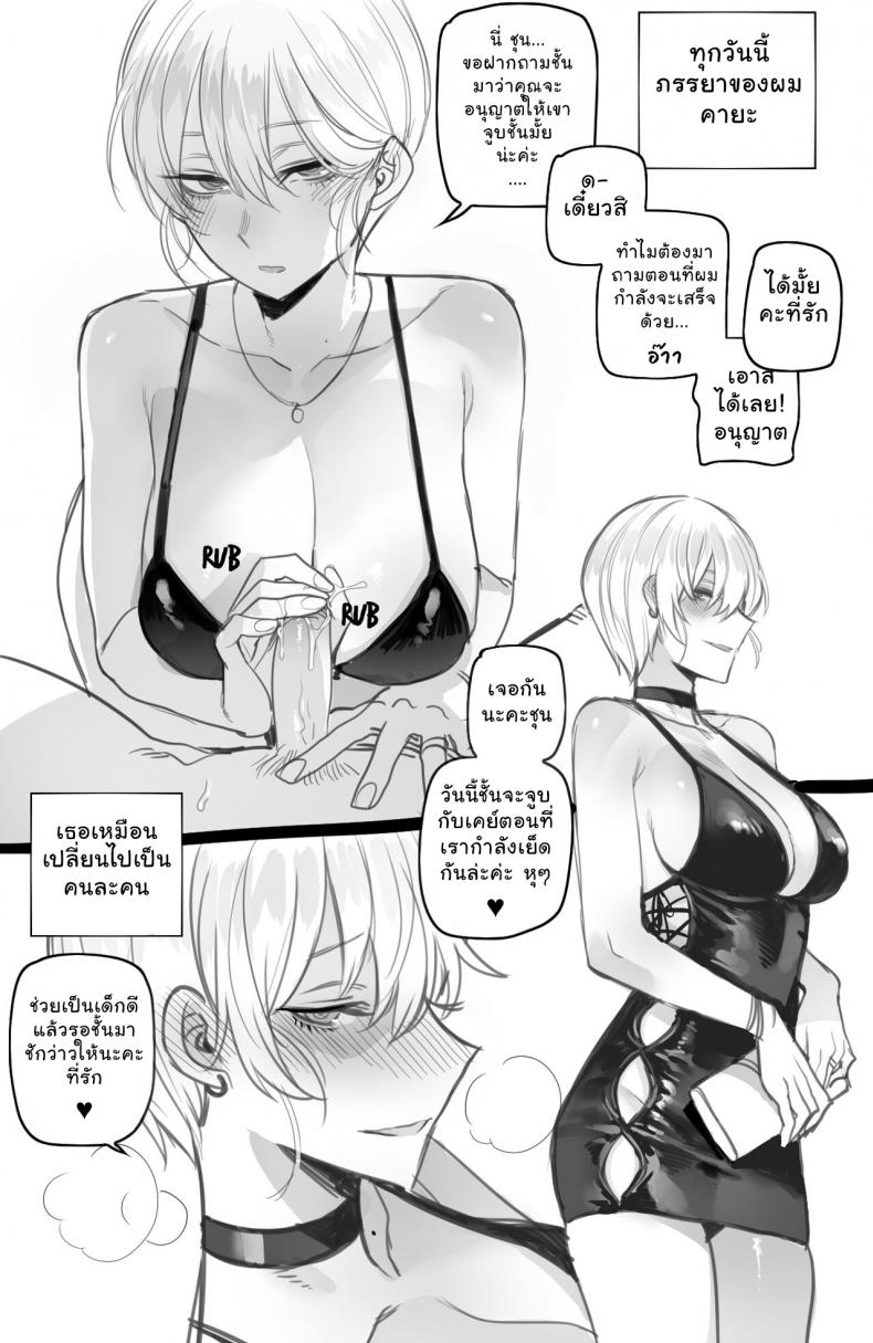 [ratatatat74] เสียเมียแบบเต็มใจ ภาพ 16