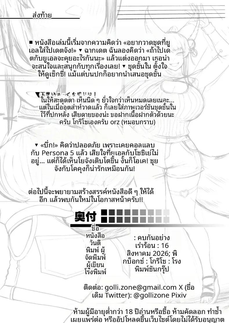 การผสมพันธุ์ในช่วงฤดูสัด ภาพ 32
