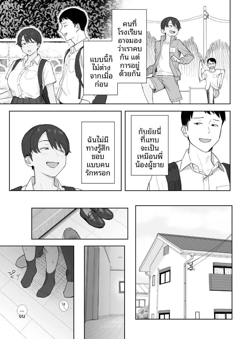เพื่อนสมัยเด็กตอนนี้เป็นผู้หญิงเต็มตัวเเล้ว ภาพ 5