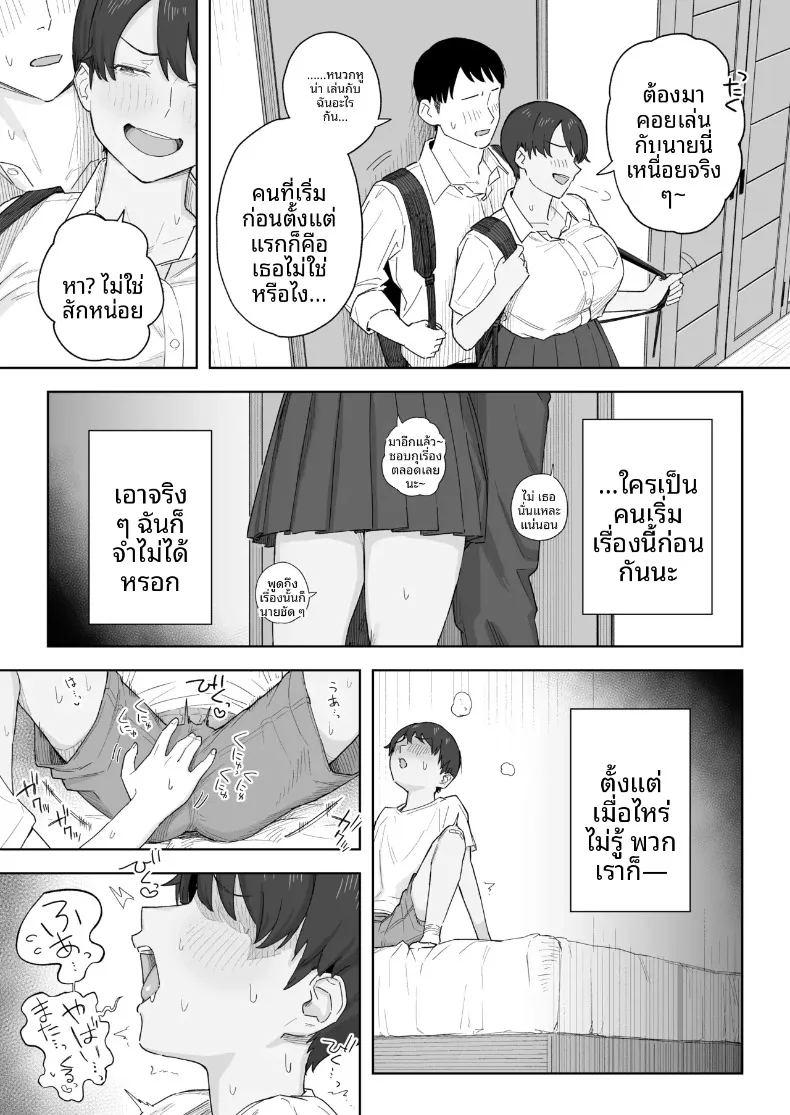 เพื่อนสมัยเด็กตอนนี้เป็นผู้หญิงเต็มตัวเเล้ว ภาพ 7