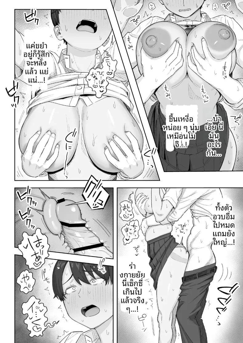 เพื่อนสมัยเด็กตอนนี้เป็นผู้หญิงเต็มตัวเเล้ว ภาพ 14