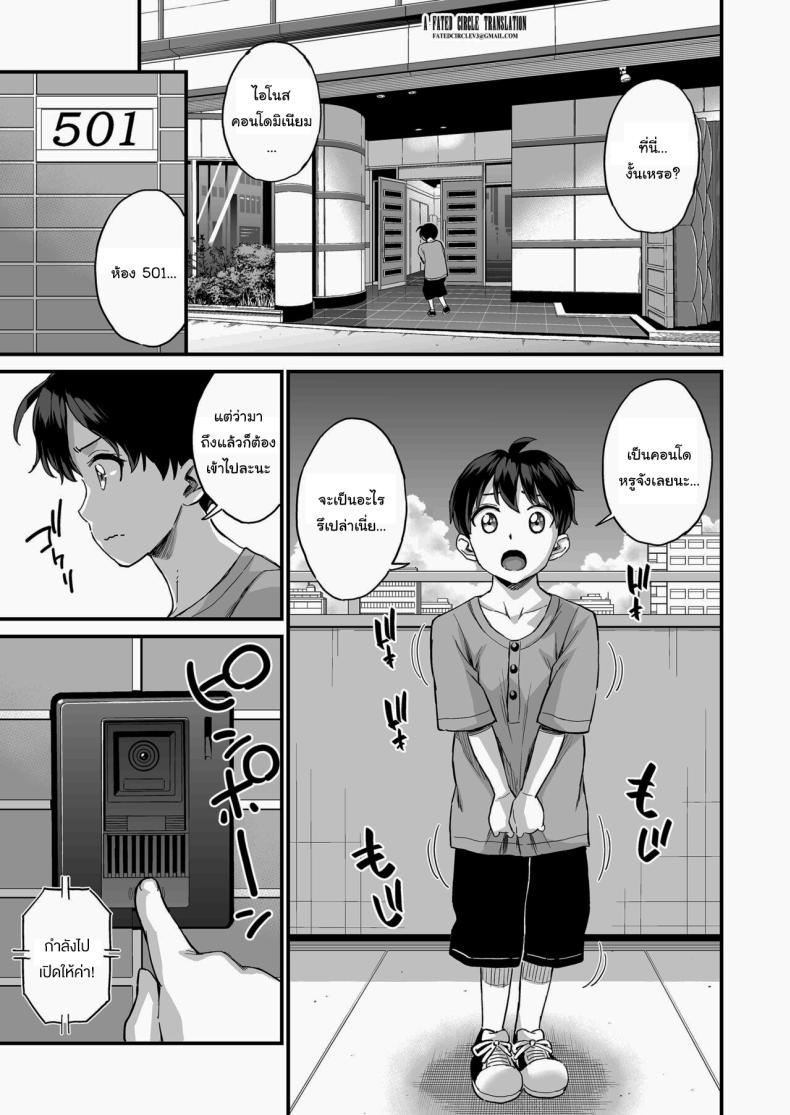 ชมรมรับปรึกษาปัญหาทางเพศ [Misaki (Higashino Mikan)] Sei no Soudanshitsu Yume LIME ~Tomodachi no Mama ni Ochinchin o Mite Moratta~ Sex Consultation Room Dream LIME ~I Asked My Friend's Mom to Look at My Dick~ ภาพ 1