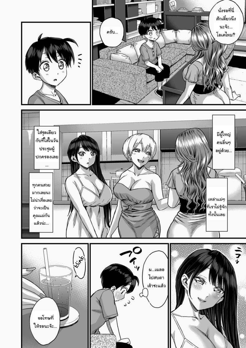 ชมรมรับปรึกษาปัญหาทางเพศ [Misaki (Higashino Mikan)] Sei no Soudanshitsu Yume LIME ~Tomodachi no Mama ni Ochinchin o Mite Moratta~ Sex Consultation Room Dream LIME ~I Asked My Friend's Mom to Look at My Dick~ ภาพ 4