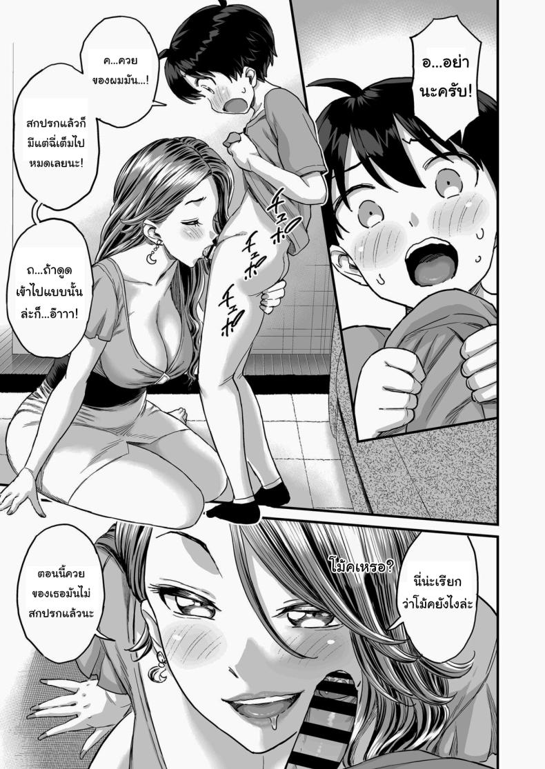 ชมรมรับปรึกษาปัญหาทางเพศ [Misaki (Higashino Mikan)] Sei no Soudanshitsu Yume LIME ~Tomodachi no Mama ni Ochinchin o Mite Moratta~ Sex Consultation Room Dream LIME ~I Asked My Friend's Mom to Look at My Dick~ ภาพ 17