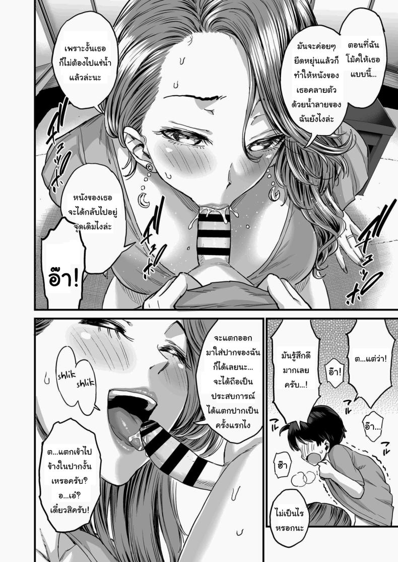 ชมรมรับปรึกษาปัญหาทางเพศ [Misaki (Higashino Mikan)] Sei no Soudanshitsu Yume LIME ~Tomodachi no Mama ni Ochinchin o Mite Moratta~ Sex Consultation Room Dream LIME ~I Asked My Friend's Mom to Look at My Dick~ ภาพ 18